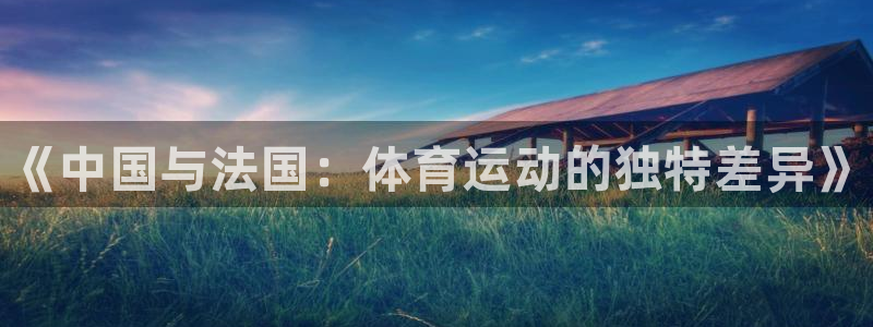 oety欧亿